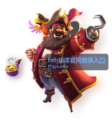 hth华体官网登录入口密码找回流程画面