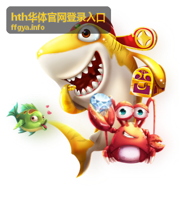 hth华体官网登录入口数据榜单页面画面